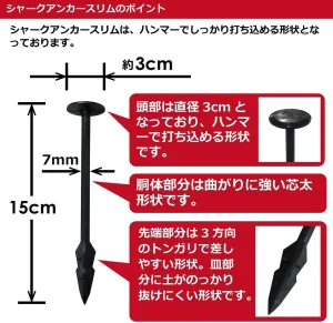 Daiichi Vinyl Shark Anchor Slim 20P 6"