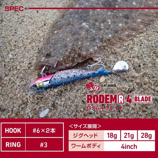 Daiwa Worm Flat Junkie Rodem R4 Blade 21g Flounder Sardine